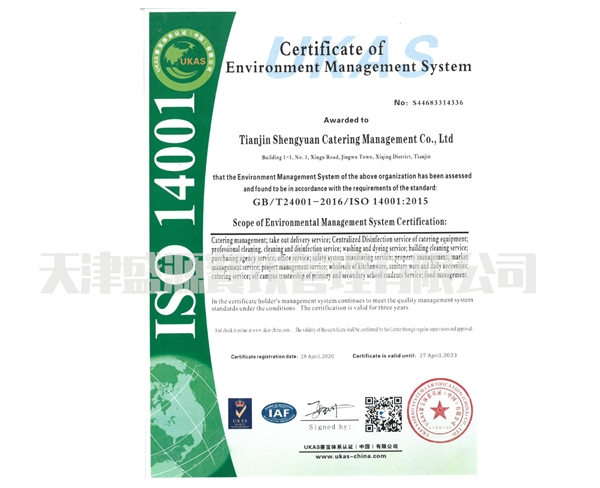 ISO14001-1